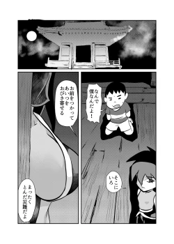 Page 5 of Jukujo Ninja o Biyaku de Tegome ni Shite NTR