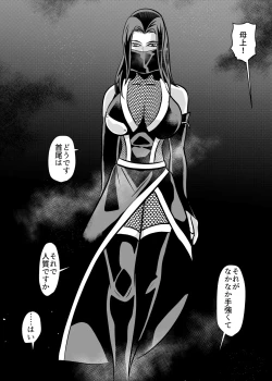 Page 6 of Jukujo Ninja o Biyaku de Tegome ni Shite NTR