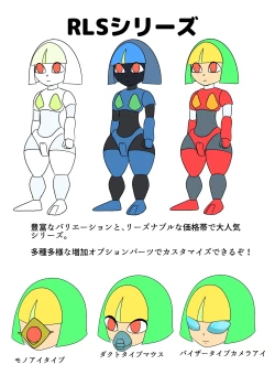 Page 12 of Kaden Shoujo Robo Picon