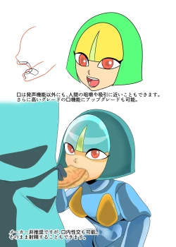 Page 13 of Kaden Shoujo Robo Picon