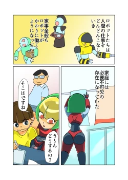 Page 2 of Kaden Shoujo Robo Picon