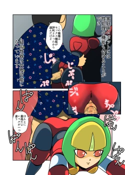 Page 6 of Kaden Shoujo Robo Picon