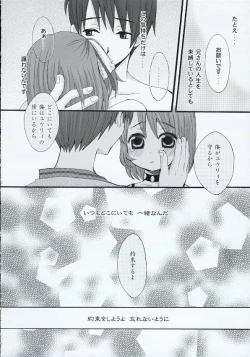 Page 11 of Dakara Kimi wo Dakishimeta