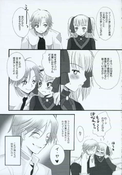 Page 16 of Dakara Kimi wo Dakishimeta