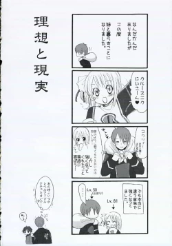Page 5 of Dakara Kimi wo Dakishimeta