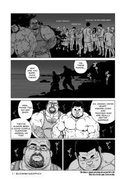 Page 3 of KoibitoThe Ordinary Exchanges Between Lovers