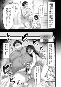 Page 23 of シスタースワッピング 〜俺の妹とお前の姉ちゃん交換してエッチする話〜