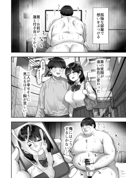 Page 4 of シスタースワッピング 〜俺の妹とお前の姉ちゃん交換してエッチする話〜