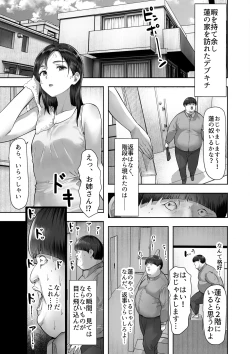 Page 7 of シスタースワッピング 〜俺の妹とお前の姉ちゃん交換してエッチする話〜