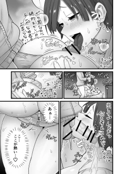 Page 12 of Kisei Inchuu