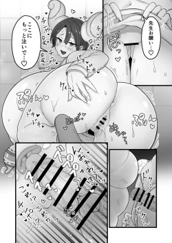 Page 13 of Kisei Inchuu