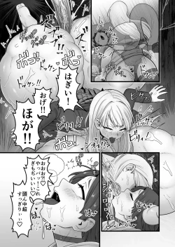 Page 26 of Kisei Inchuu