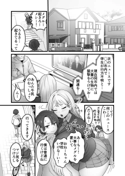 Page 2 of Kisei Inchuu