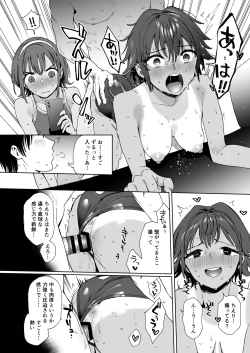 Page 20 of Seito to Sense to Imouto to.