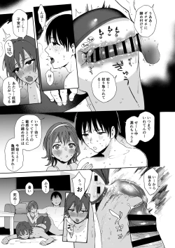 Page 31 of Seito to Sense to Imouto to.