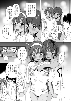 Page 7 of Seito to Sense to Imouto to.