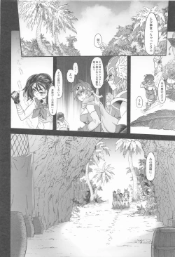 Page 12 of Onna Yuusha no Tabi 7 Shigyaku no Kakushi Toride