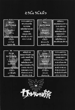 Page 2 of Onna Yuusha no Tabi 7 Shigyaku no Kakushi Toride