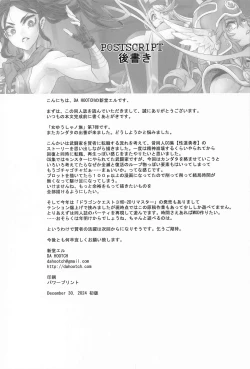 Page 59 of Onna Yuusha no Tabi 7 Shigyaku no Kakushi Toride