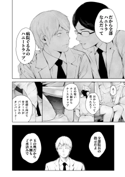 Page 38 of Hospital Farm