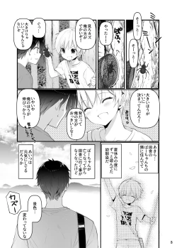 Page 2 of Inaka no Osananajimi to hisashiburi ni Saikai shitara Onna ni Natteita