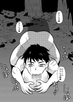 Page 33 of Oni no Onna Kyoukan o Kairaku Choukyou de Mesu Ochisareru