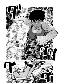 Page 6 of Oni no Onna Kyoukan o Kairaku Choukyou de Mesu Ochisareru