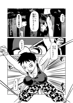 Page 9 of Oni no Onna Kyoukan o Kairaku Choukyou de Mesu Ochisareru