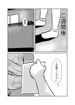 Page 24 of Kateikyoushi Daifuntou