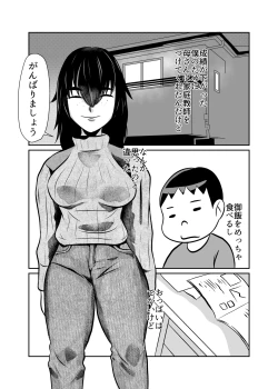 Page 2 of Kateikyoushi Daifuntou