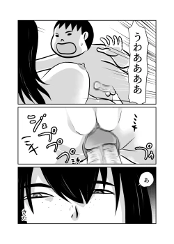 Page 34 of Kateikyoushi Daifuntou