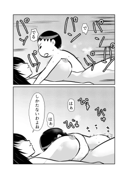 Page 37 of Kateikyoushi Daifuntou