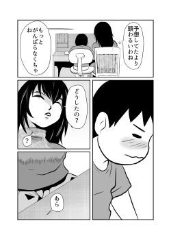 Page 4 of Kateikyoushi Daifuntou