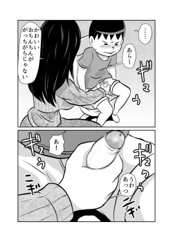 Page 9 of Kateikyoushi Daifuntou