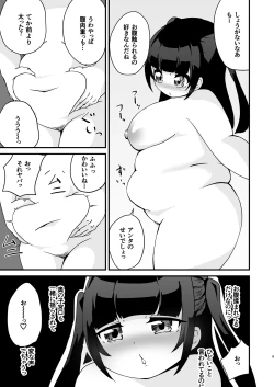 Page 9 of Pocchari de Tsundere na Choi M Jirai-kei Joshi to Ecchi Suru Manga