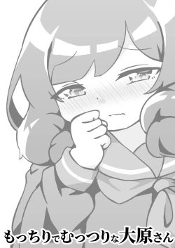 Page 3 of Mocchiri de Muttsuri na Oohara-san