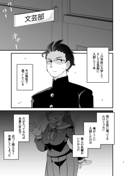 Page 4 of Mocchiri de Muttsuri na Oohara-san