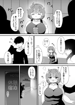 Page 2 of Kantan ni Hotel ni Tsurekomeru Oshi ni Yowakute Nagasare Yasui Jimi Pocha JD