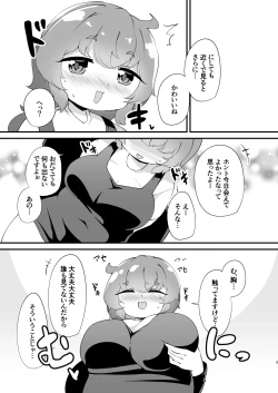 Page 4 of Kantan ni Hotel ni Tsurekomeru Oshi ni Yowakute Nagasare Yasui Jimi Pocha JD