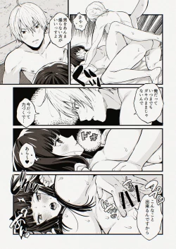 Page 12 of ゆみこ先生は生ハメ本気セックスがしたい