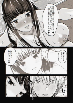 Page 21 of ゆみこ先生は生ハメ本気セックスがしたい