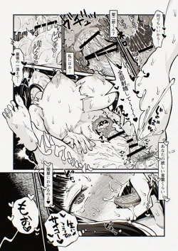 Page 24 of ゆみこ先生は生ハメ本気セックスがしたい