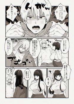 Page 26 of ゆみこ先生は生ハメ本気セックスがしたい