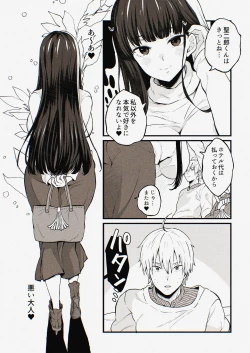 Page 27 of ゆみこ先生は生ハメ本気セックスがしたい