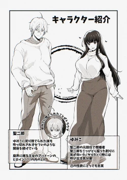 Page 3 of ゆみこ先生は生ハメ本気セックスがしたい