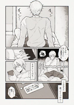 Page 6 of ゆみこ先生は生ハメ本気セックスがしたい