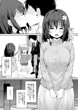 Page 2 of エイプリルフール