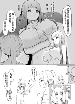 Page 2 of Seichou o Tometai Fern