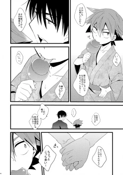 Page 16 of Naruko-kun no Natsuyasumi Nikki