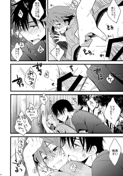 Page 20 of Naruko-kun no Natsuyasumi Nikki